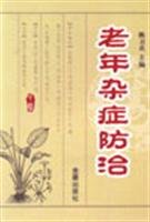 old diseases prevention and control