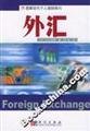 Exchange