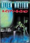 エイリアン・ネイション [DVD] - ジェームズ・カーン, テレンス・スタンプ, グラハム・ベイカー, ジェームズ・カーン
