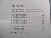 京大入試プレ 2021.7 代ゼミ 京大入試プレ 2021.7 代ゼミ - メルカリ