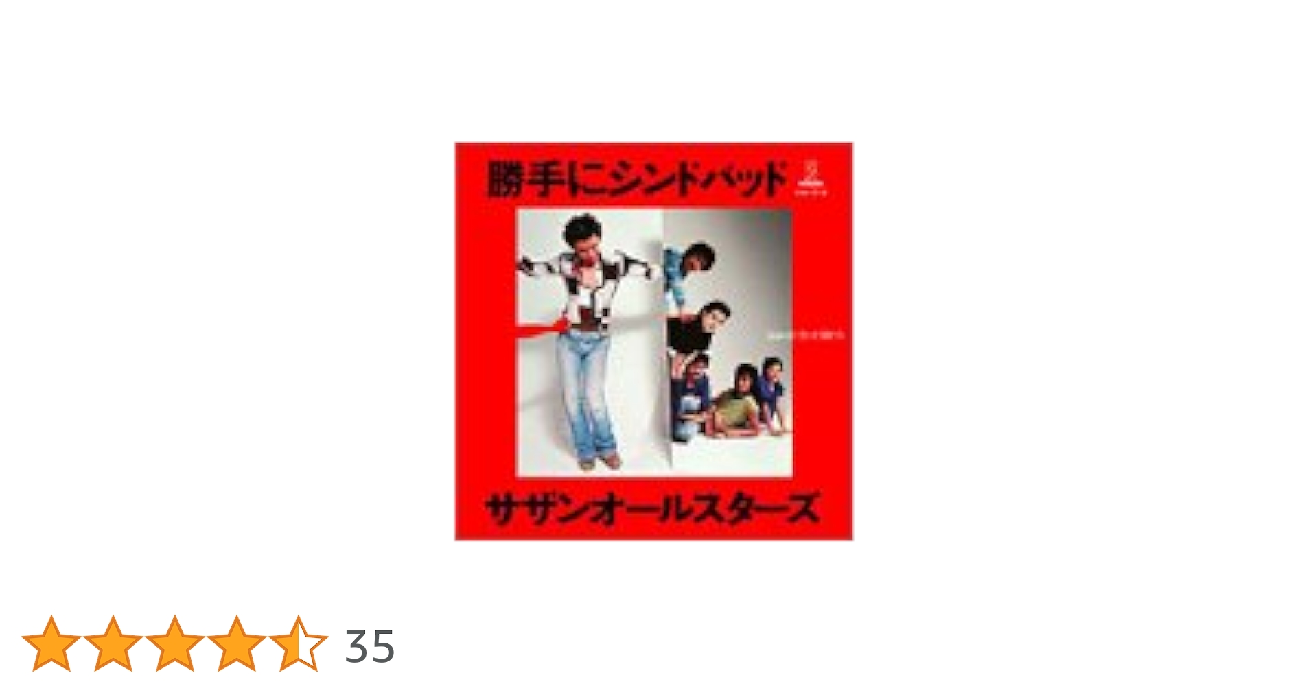 Amazon.co.jp: 「勝手にシンドバッド」25周年記念BOX -ドーナツ