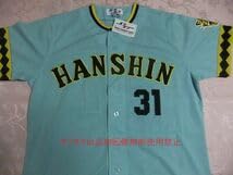 Amazon.co.jp: 阪神タイガース75年ビジター復刻レプリカユニフォーム Amazon.co.jp: 阪神タイガース75年ビジター復刻レプリカユニフォーム