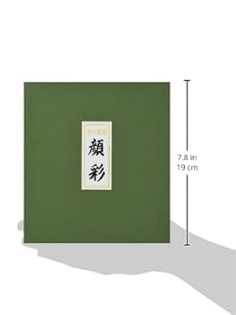 なかがわ寛奈 油彩「おどろき」 OLDNEW彩 吹き寄せ＠1箱あたり1200円