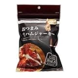 【常温】生ハムジャーキー(ハモンセラーノ)(30g×2パック) 生ハム プロシュート おつまみ ワイン スペイン産 ワインのお供