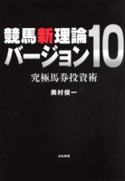 JRA必勝バイブル 奥村俊一の競馬赤本 希少本 Amazon.co.jp: 奥村 俊一: 本、バイオグラフィー、最新アップデート