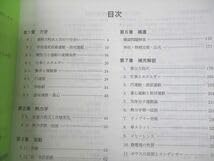 Amazon.co.jp: VF12-116 鉄緑会 高3 物理発展受験講座問題集 テキスト