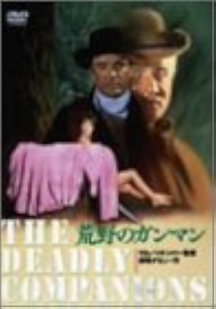 Amazon.co.jp: 荒野のガンマン [DVD] : モーリーン・オハラ