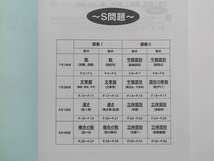 浜学園　小6  灘コース　日曜志望校別特訓問題集 2025年度浜学園日曜志望校別特訓問題集の通販はau PAY マーケット