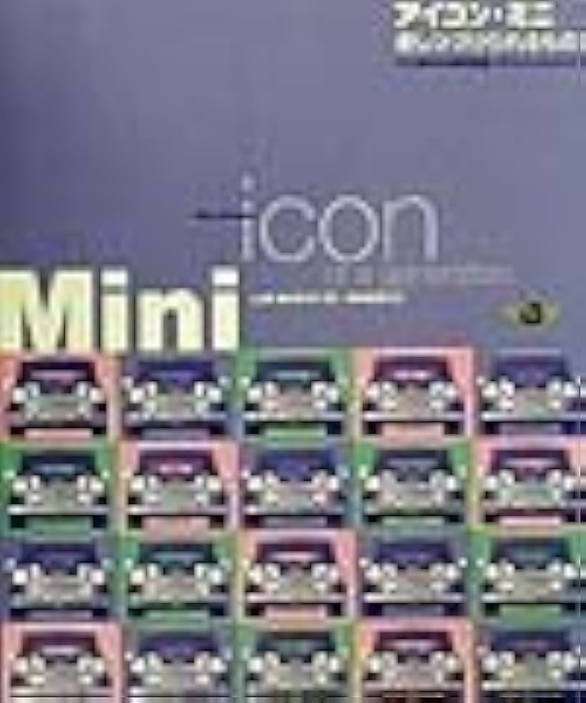 アイコン・ミニ: 愛しつづけられるもの (CG BOOKS) | L.J.K.