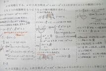 Amazon.co.jp: WM25-089 河合塾 トップレベルコース 数学(1)～(3)T