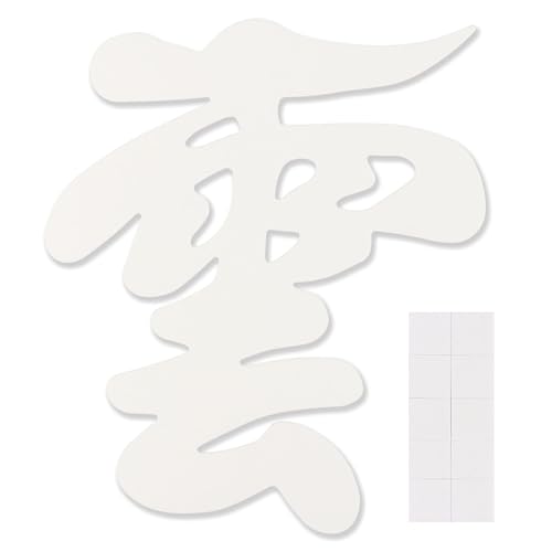CINECE 神棚 神具 雲 切り 文字 仏具 仏壇 祭壇 雲切 雲字 雲板 天井に貼る 壁掛け 粘着剤付き (紙, 1)
