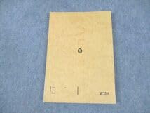 駿台　テキスト　山下幸久　無機　有機化学の総整理　医学部　2023 代ゼミ　化学 71P5ebnZ67L._AC_SY200_QL15_.jpg