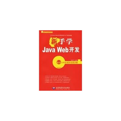 novice learning Java Web development - with a CD