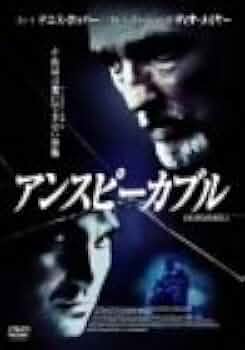 (未使用･未開封品)　アンスピーカブル [DVD] lok26k6 未使用・未開封品) Death Row Uncut [DVD] lok26k6の通販 by