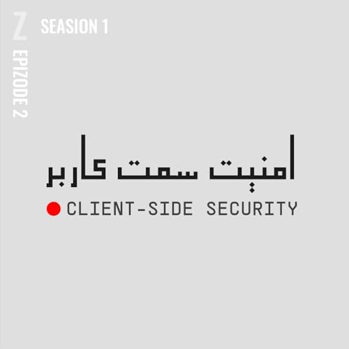 Client-Side Security | امنیت سمت کاربر