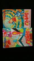とっても!ラッキーマン 全巻　全巻初版本 とっても!ラッキーマン 全巻 全巻初版本 - メルカリ
