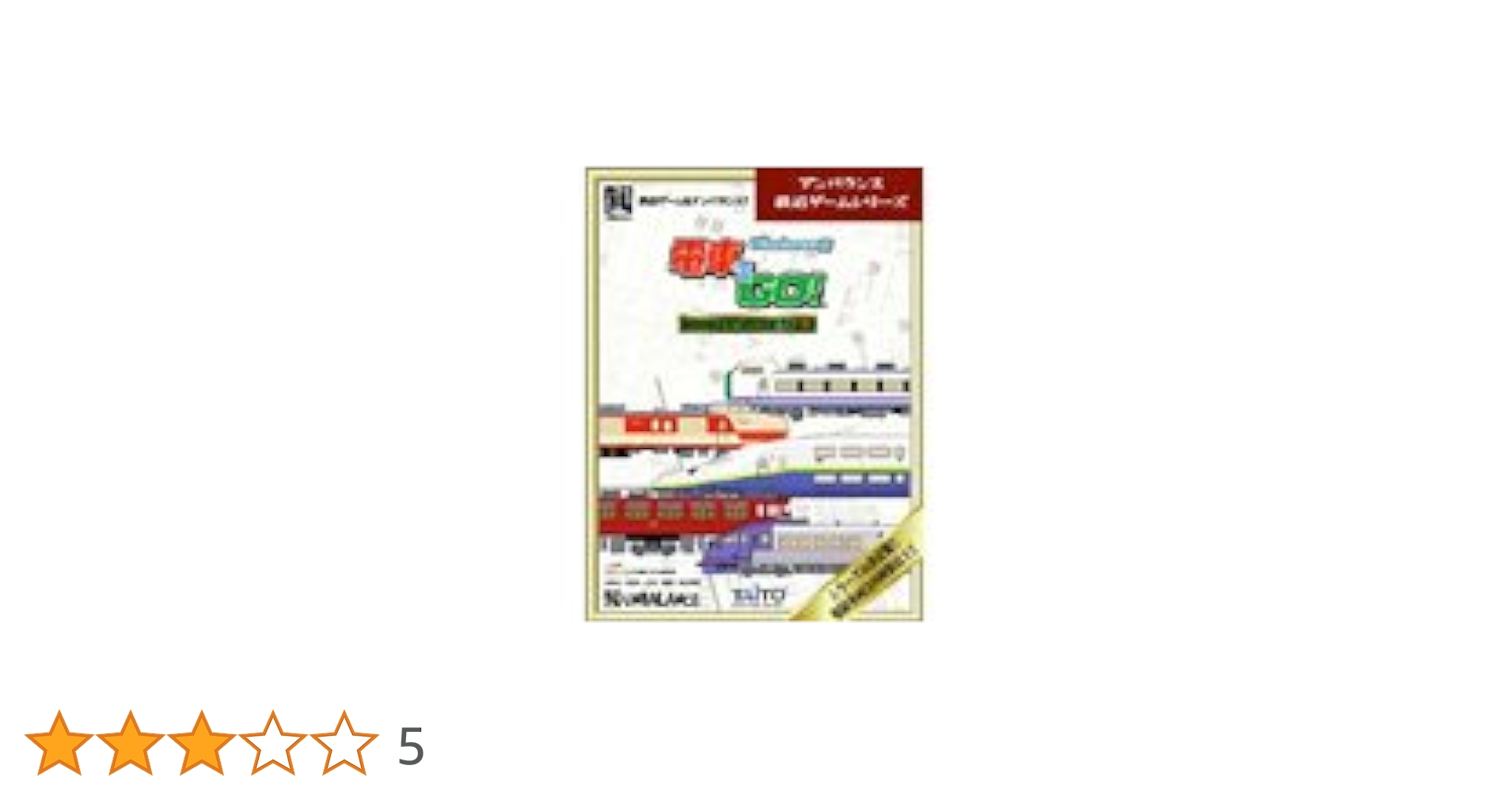 【中古】Windows 電車でGO! プロフェッショナル仕様 Amazon | 電車でGO!プロフェッショナル仕様 | ゲームソフト