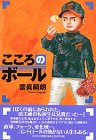 ??????? 483550948X Book Cover