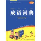 Practical Idiom Dictionary 7553404691 Book Cover