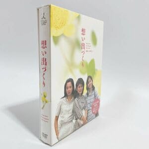 想い出づくり DVD-BOX 全14話収録 [DVD]