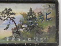 Amazon.co.jp: 木製看板 1948年 株式会社 松田博愛堂 現:松田薬品工業
