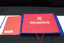 Amazon.co.jp: 仏画宮原柳僊復原高雄曼荼羅佼成出版社 限定1500