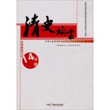 Mr. He Lingxiu 80th birthday commemorative album: Qing Essays (2014 reign)(Chinese Edition) Paperback – 1 Jan. 2014