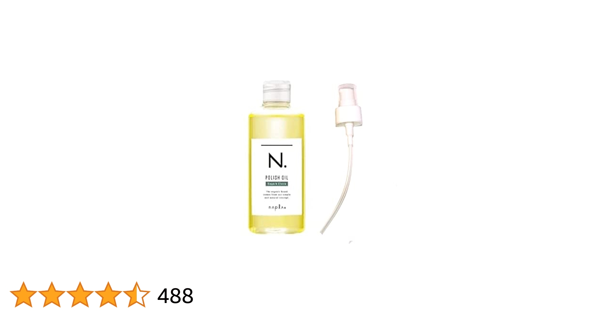 Amazon | ナプラ N. ポリッシュオイル SC(セージ＆グローブ