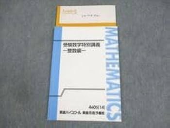 東進の教科書類、一式 dショッピング |東進共通テスト実戦問題集化学基礎/立脇香奈