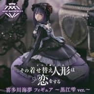その着せ替え人形は恋をする AMP＋ 喜多川海夢フィギュア 黒江雫ver.他 Amazon.co.jp: 喜多川海夢 フィギュア その着せ替え人形は恋を