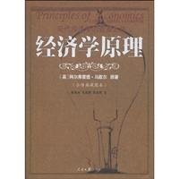 Paperback Economics (full translation of this collection map) [Chinese] Book