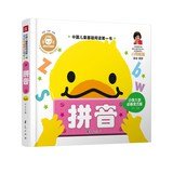 pinyin(Chinese Edition) 7508080254 Book Cover