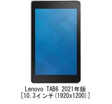 Amazon | メディアカバーマーケット Lenovo TAB6 2021年版 [10.3インチ