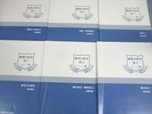 Amazon.co.jp: UZ10-074 学研プライムゼミ 高2 難関大数学 ユニット1