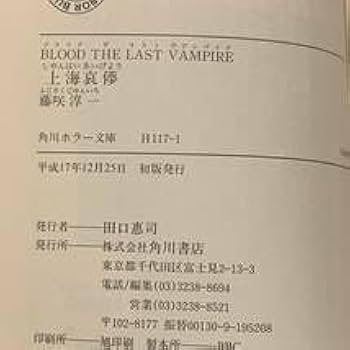 Amazon.co.jp: 全初版BLOODシリーズ 押井守藤咲淳一Production I