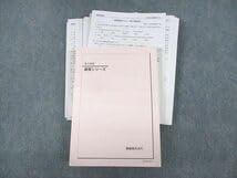 Amazon.co.jp: UX12-093 鉄緑会大阪校 高3 英語 復習シリーズ テキスト