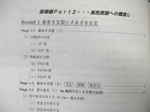 Amazon | VY03-066代ゼミ Trinity総合英語 基礎編 Part12付録発展編