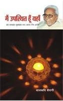 Main Upasthit Hoon Yahan [Hindi] 8189182773 Book Cover