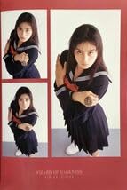 Amazon.co.jp: エコエコアザラク 写真集 吉野公佳 VISIONS OF THE