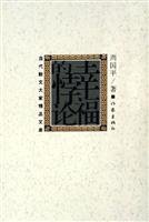 Paperback happiness paradox (excellent library of contemporary prose everyone) [Chinese] Book