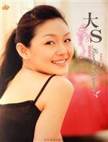 large S Beauty Essay: [in English] 7509000297 Book Cover