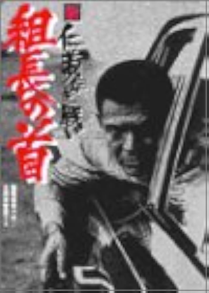 新仁義なき戦い 謀殺 [DVD] Amazon.co.jp: 新仁義なき戦い 謀殺?[レンタル落ち] : 渡辺謙