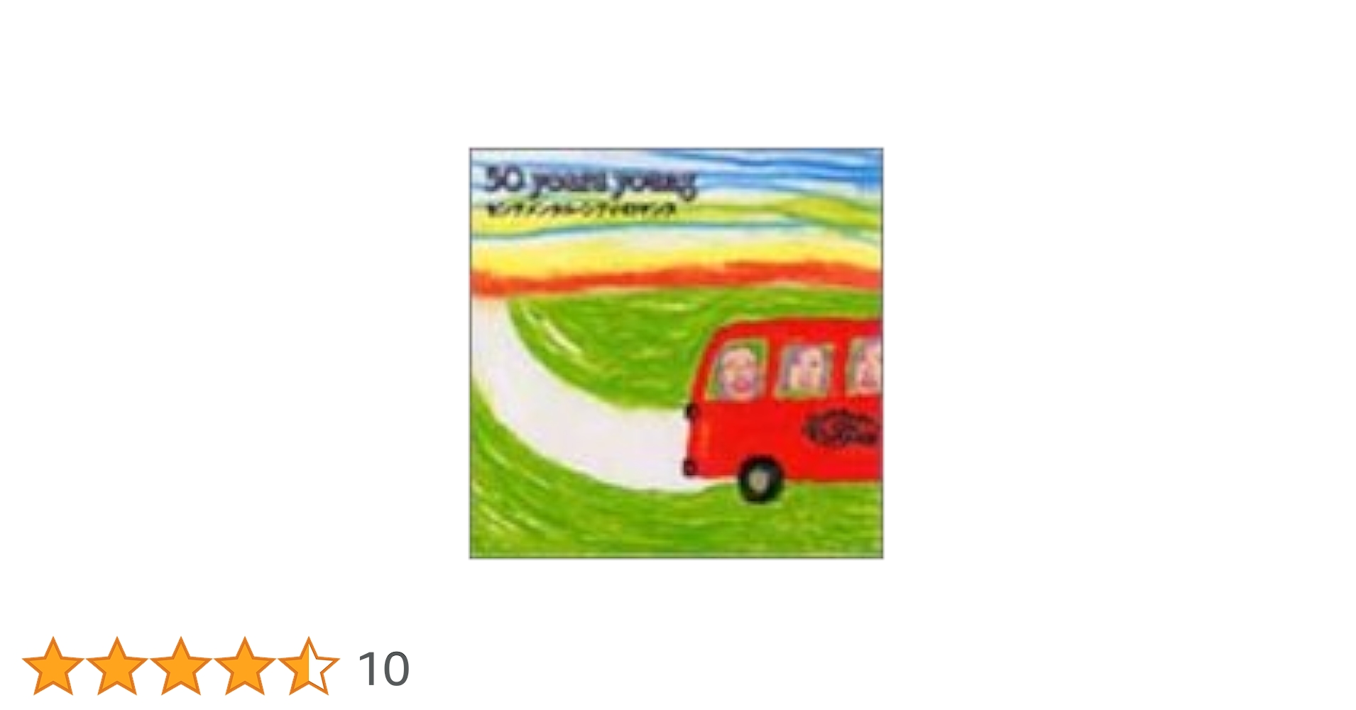 センチメンタル・シティ・ロマンス/Live 30 years young Amazon.co.jp: 30years young: ミュージック