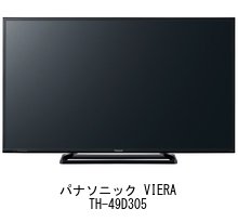 Amazon | メディアカバーマーケット パナソニック VIERA TH-49D305 [49 