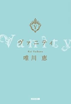 Paperback Bunko ????? (?????) Book