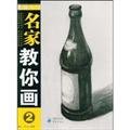 Name tutor you draw 2: Drawing entry 7229000955 Book Cover
