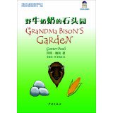 Gunter ecology Children's Books: Grandma's stone park bison 7548606427 Book Cover