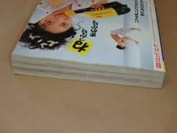 Amazon.co.jp: 月刊コミック コンプ 1991年1月号 真鍋譲治，伊東