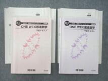 Amazon.co.jp: UQ25-039 河合塾 高3 高校グリーンコース ONE WEX医進
