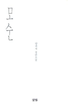 Contradictions (Cornell East Asia Series)